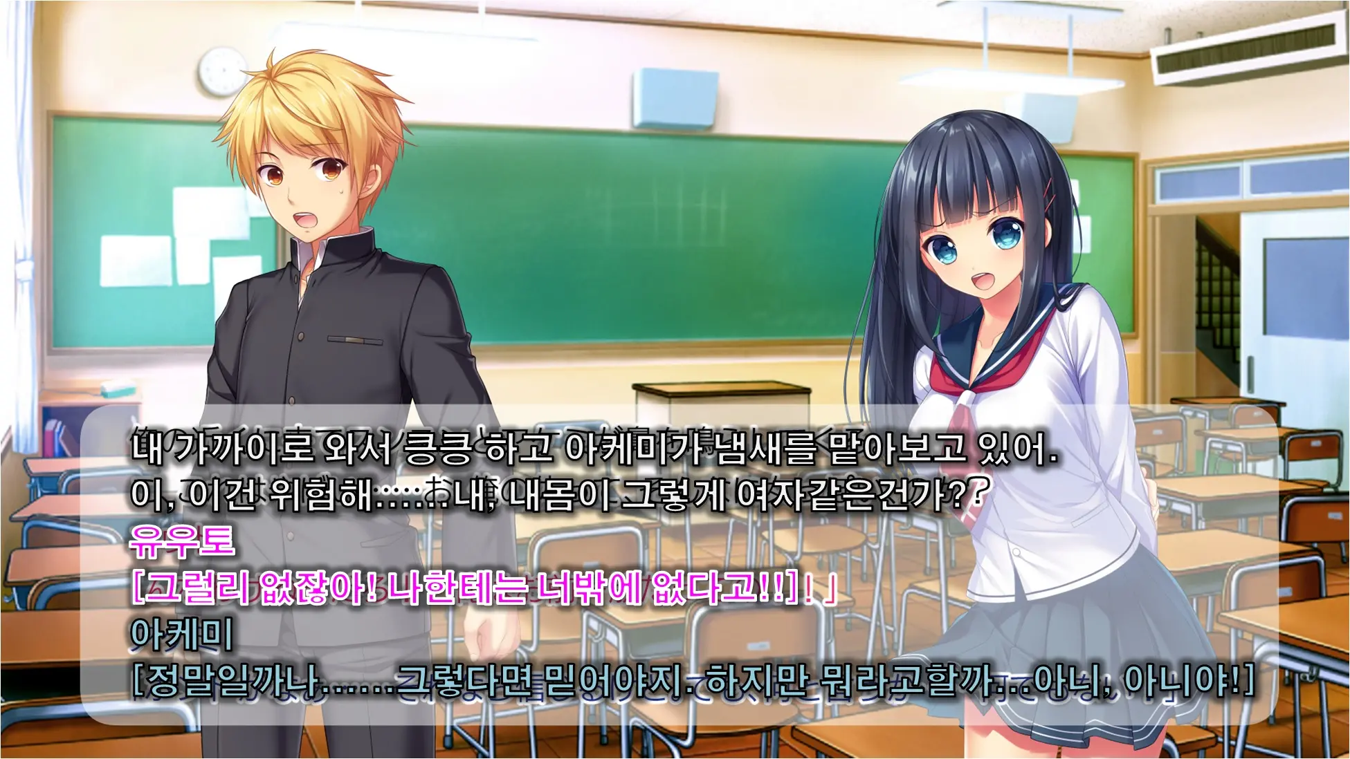 Inma De GO! ~Kimi Senyou Bitch O Get!~ Appli De Nyotaika Saserareta Ore | 음마로 GO! ~당신 전용의 비치를 GET!~ 어플로 여체화당한 나